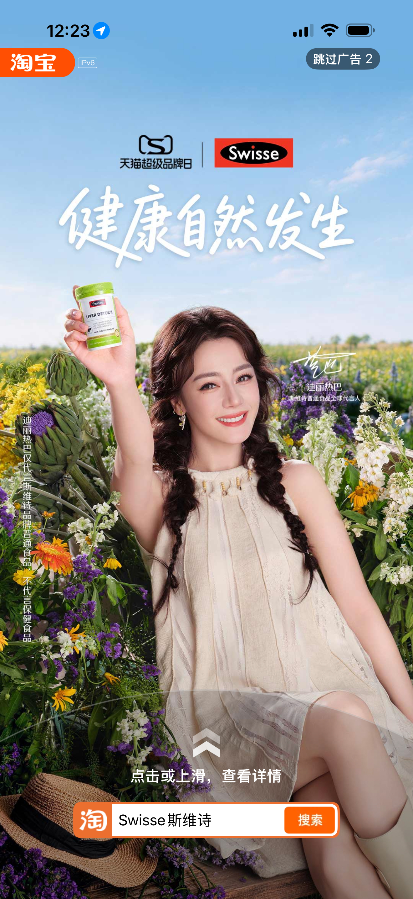 哇哇哇哇哇哇哇淘宝开屏开到了我美美美美美美美美美美的大美女迪丽热巴了啊啊啊啊啊好