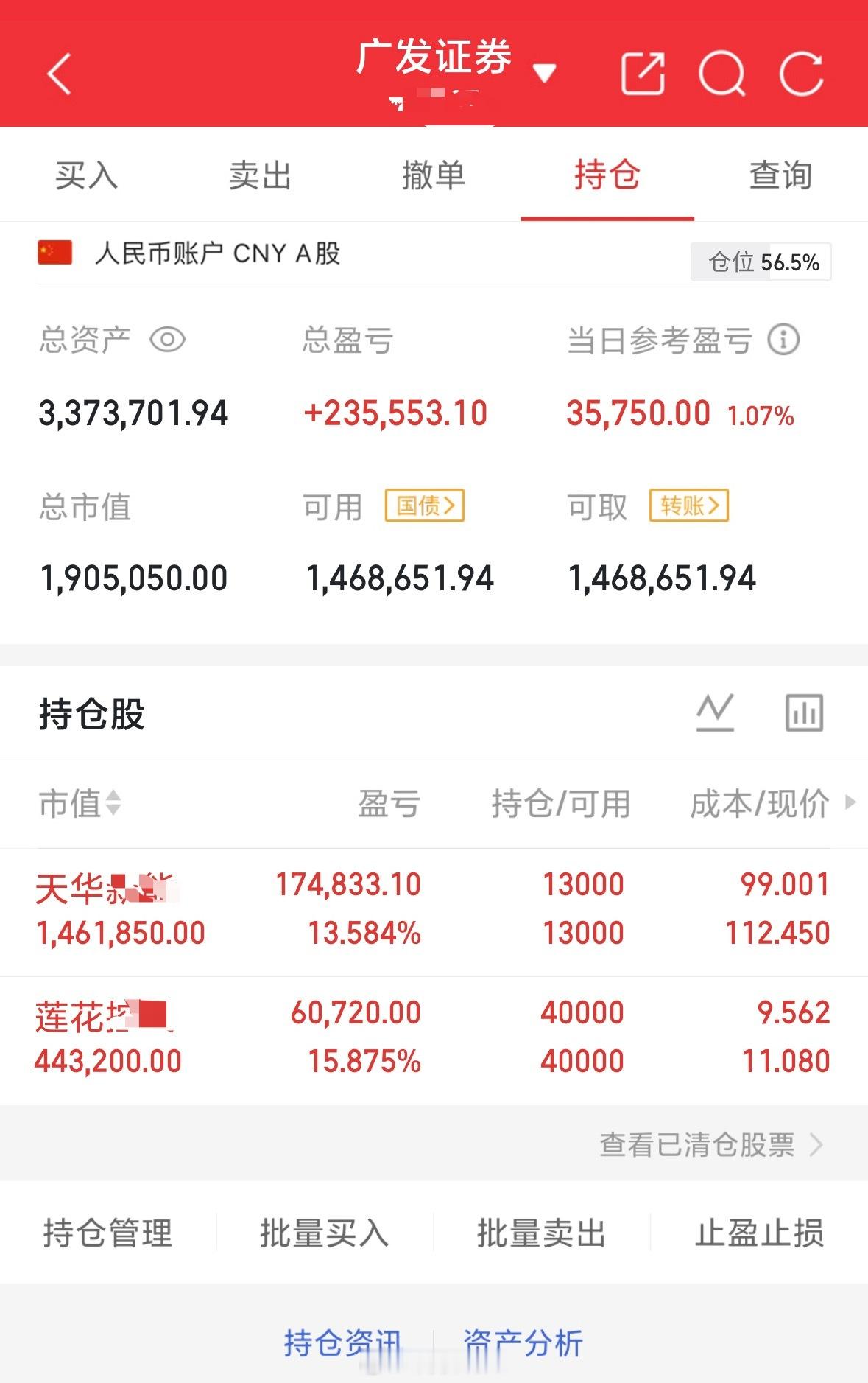 30个入场  尾盘再看情况  随时会调整  根据自己的节奏来祝各位铁汁来个华丽的