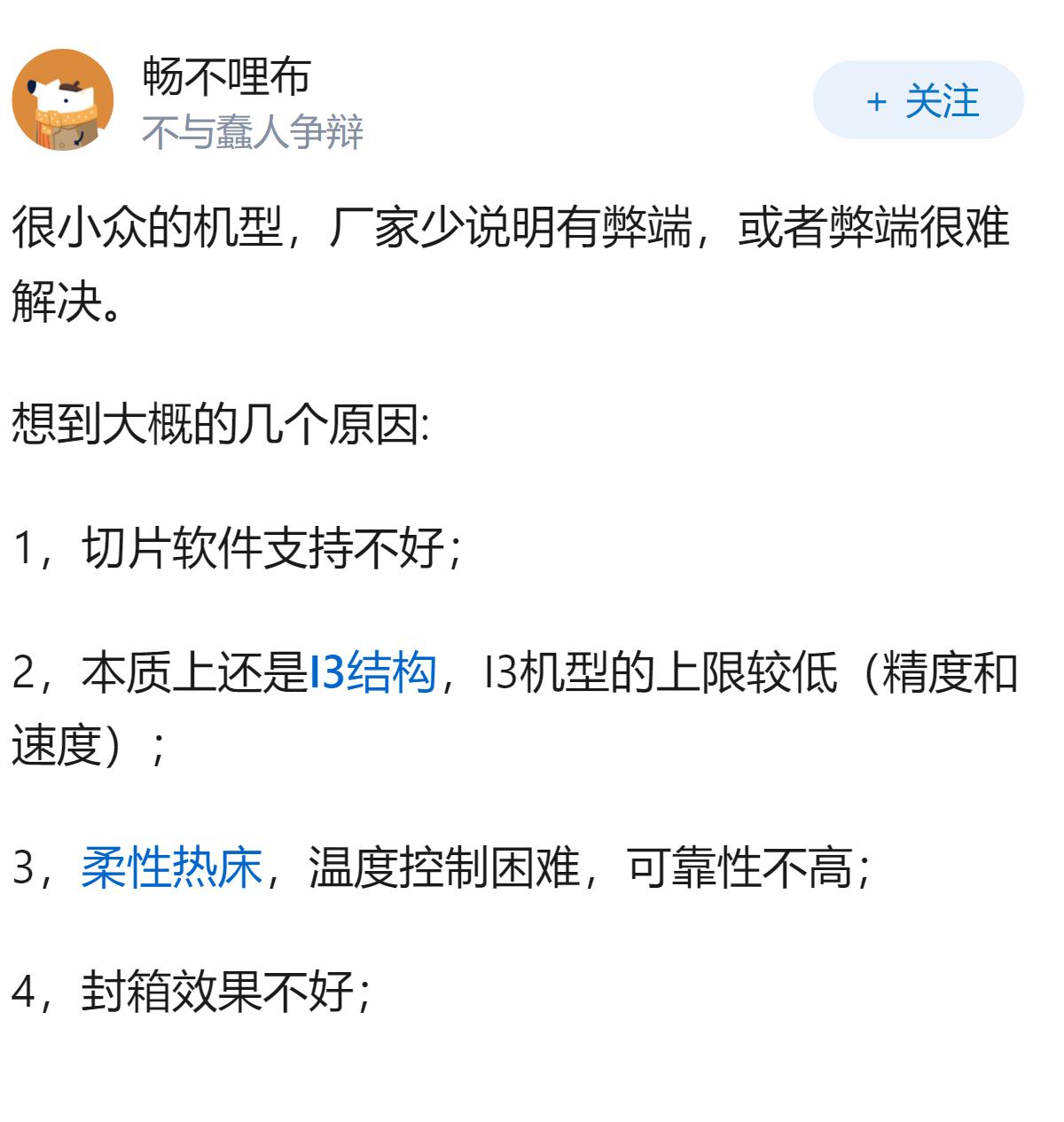 斜45度的3D打印机怎么样？这种打印机也太适合做流水线了！？
