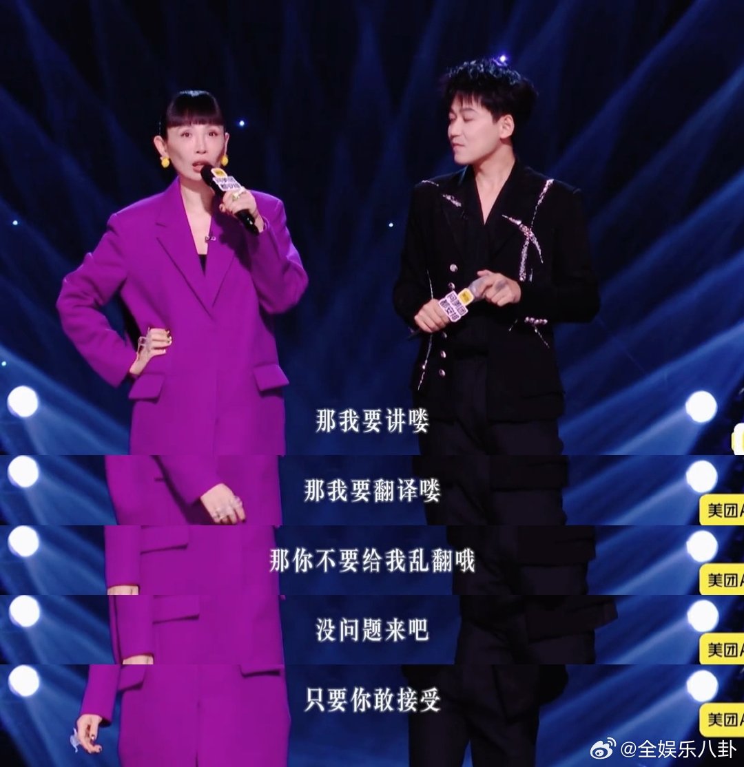苏醒中译中水平歌手2026本期热场也太会说了，妥妥顶级灵魂中译中 