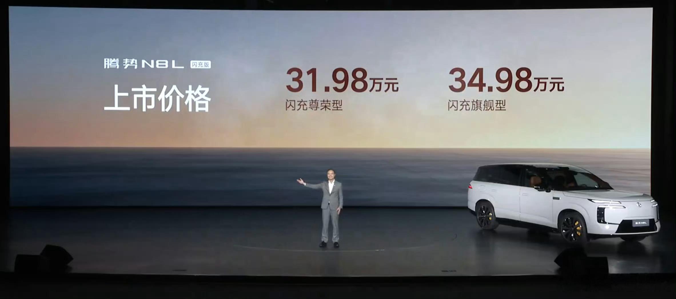 腾势N8L闪充版上市！闪充尊荣型售价——31.98万闪充旗舰型售价——34.98