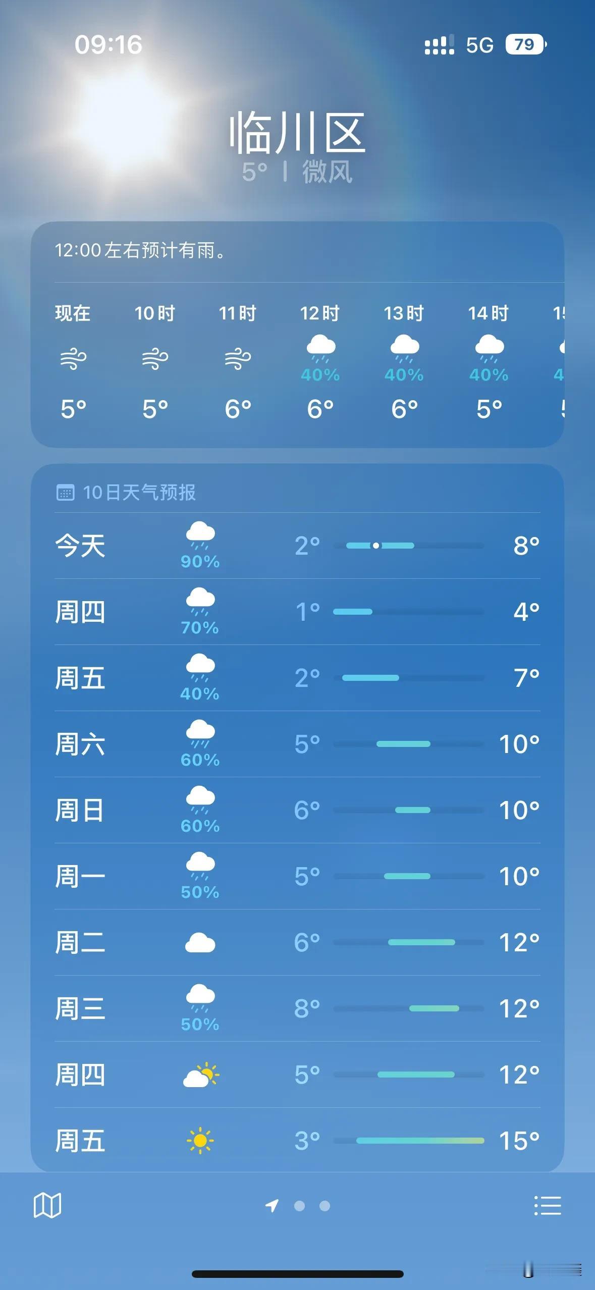 抚州终于要开始穿棉衣了[泪奔][泪奔][泪奔]
一夜之间降温[捂脸]各位粉丝朋友