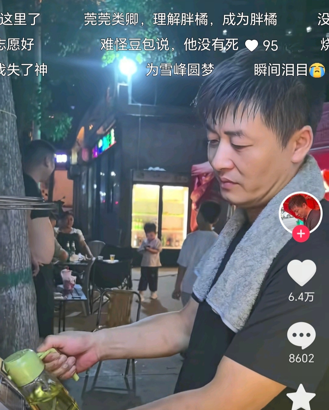 在隔壁的短视频平台上刷到一个搞烧烤的，这神似张雪峰老师呀。看到网友们的弹幕泪目了