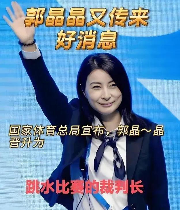 郭晶晶：从跳台王者到人生冠军，她活成了最清醒的模样
 
7岁入水，23年坚守，4