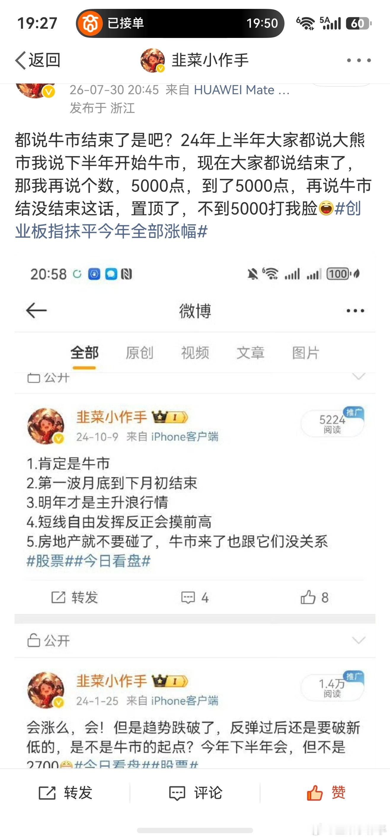 现在不相信一年内大盘能上5000附近的，和到时候见顶后我说要调整到破3000的都