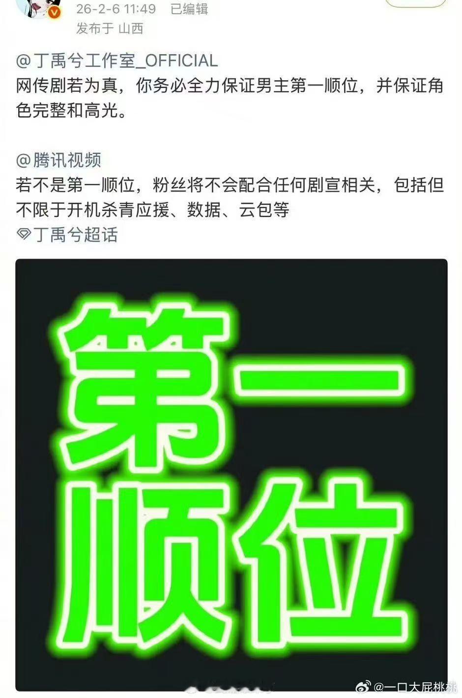 丁禹兮和宋祖儿粉丝都在要求新剧《司宫令》是第一顺位