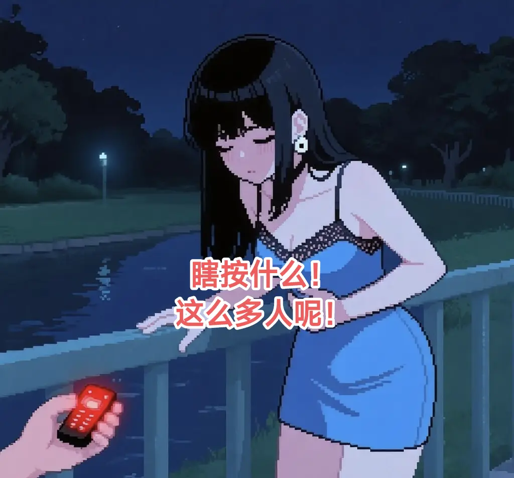 最猎奇的事件之《不让亲嘴就跳河的男 友》