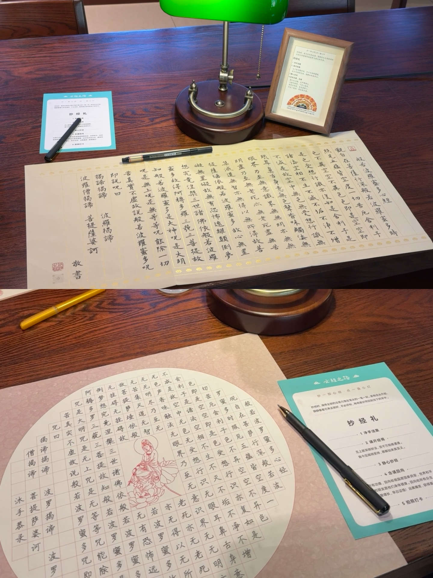 最后一波假期明信片～选择去寺庙抄经，试图让自己冷静下来，面对明天上班这件事情[开