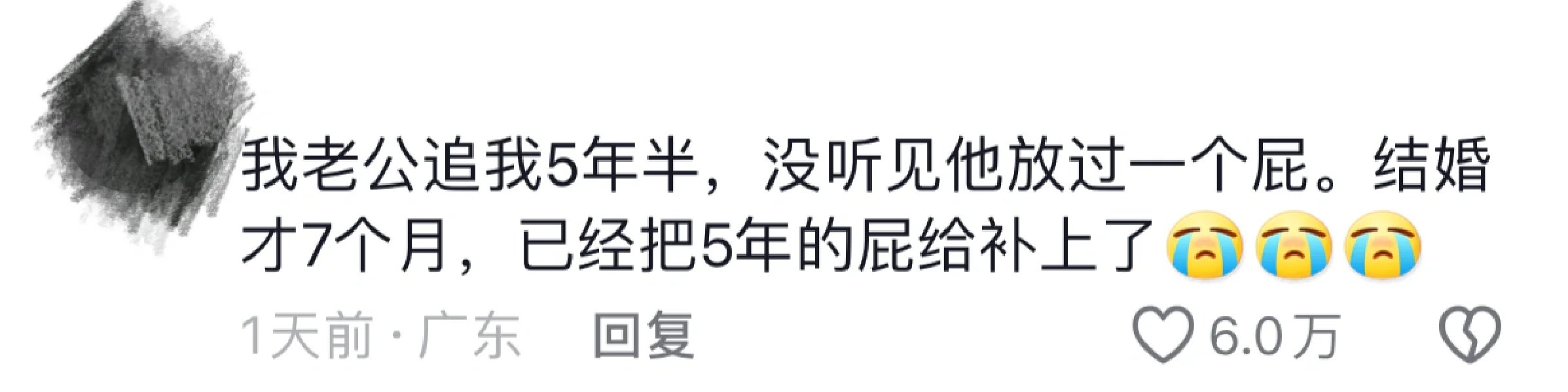 所以爱情的尽头是屎尿屁吗？