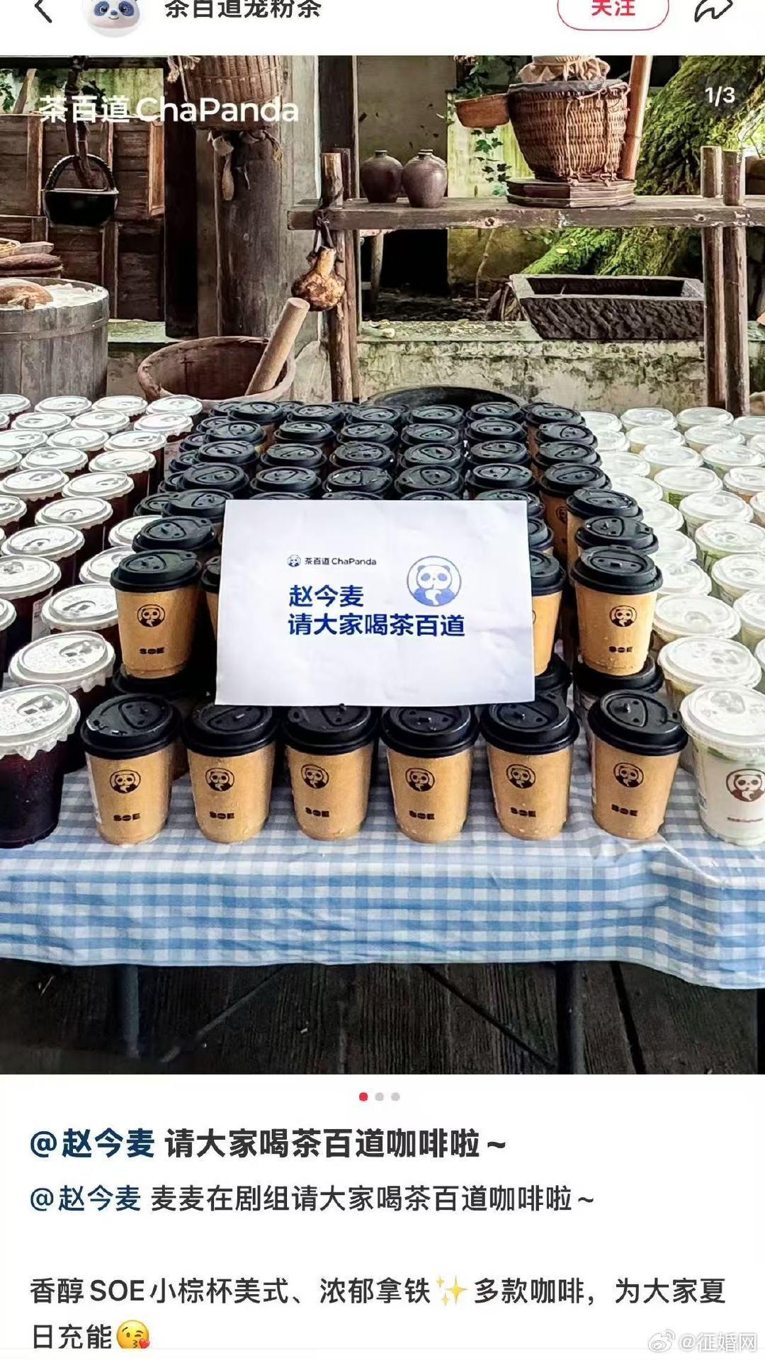 赵今麦一念江南开机请客赵今麦一念江南开机第一天就请客赵今麦一念江南开机请客，好大