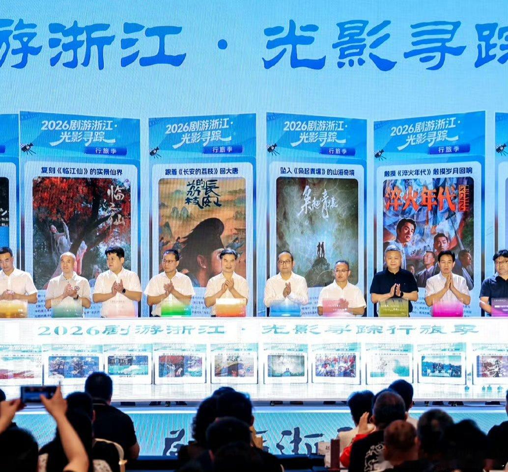 浙江影视文旅好剧：迪丽热巴陈星旭枭起青壤白鹿曾舜晞临江仙 