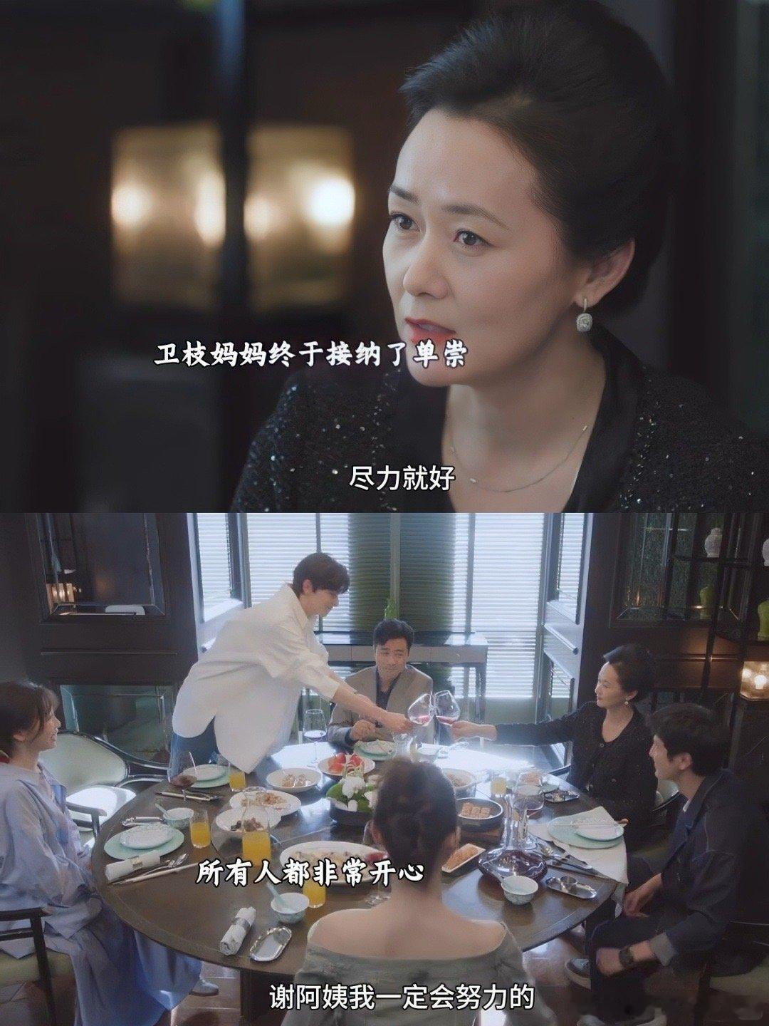 嘘国王在冬眠卫枝妈妈演技很真实，拿捏的很到位，感觉很贵气干练 ，比姜家妈妈像那么