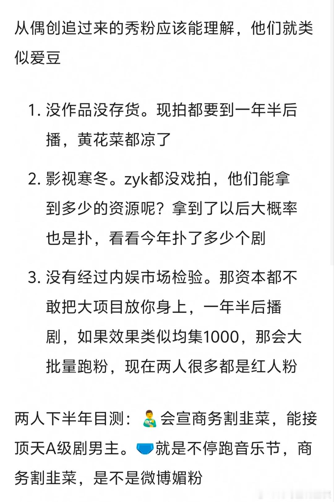 郫县:大家在忍一忍，6.0👨‍🍼🩲剧播完，两人开始走下坡路 ​​​