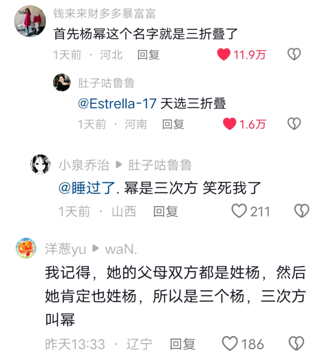 原来杨幂就是天选的三折叠代言人