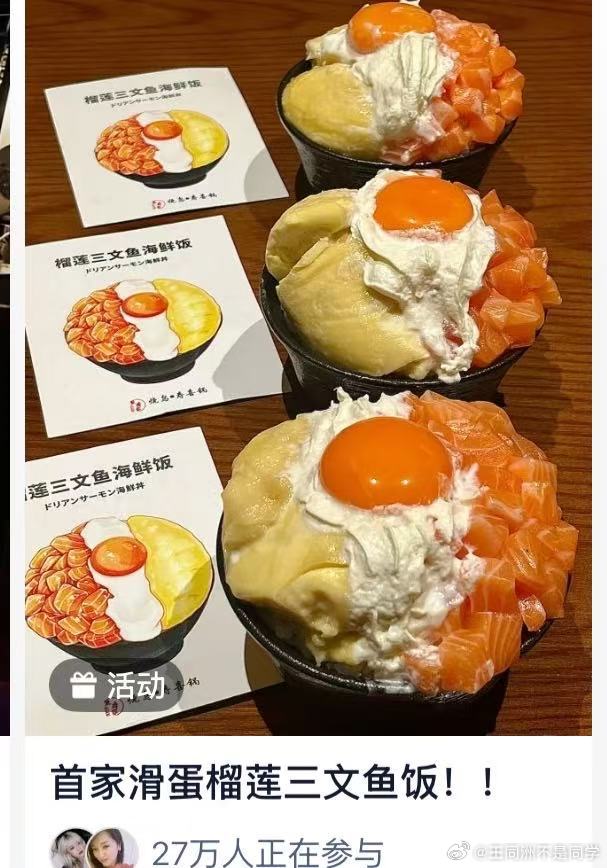 喜欢吃蓝莓和炒饭的都沉默了哈哈哈哈就像这个！榴莲鸡蛋三文鱼，每一个都好吃组合在一