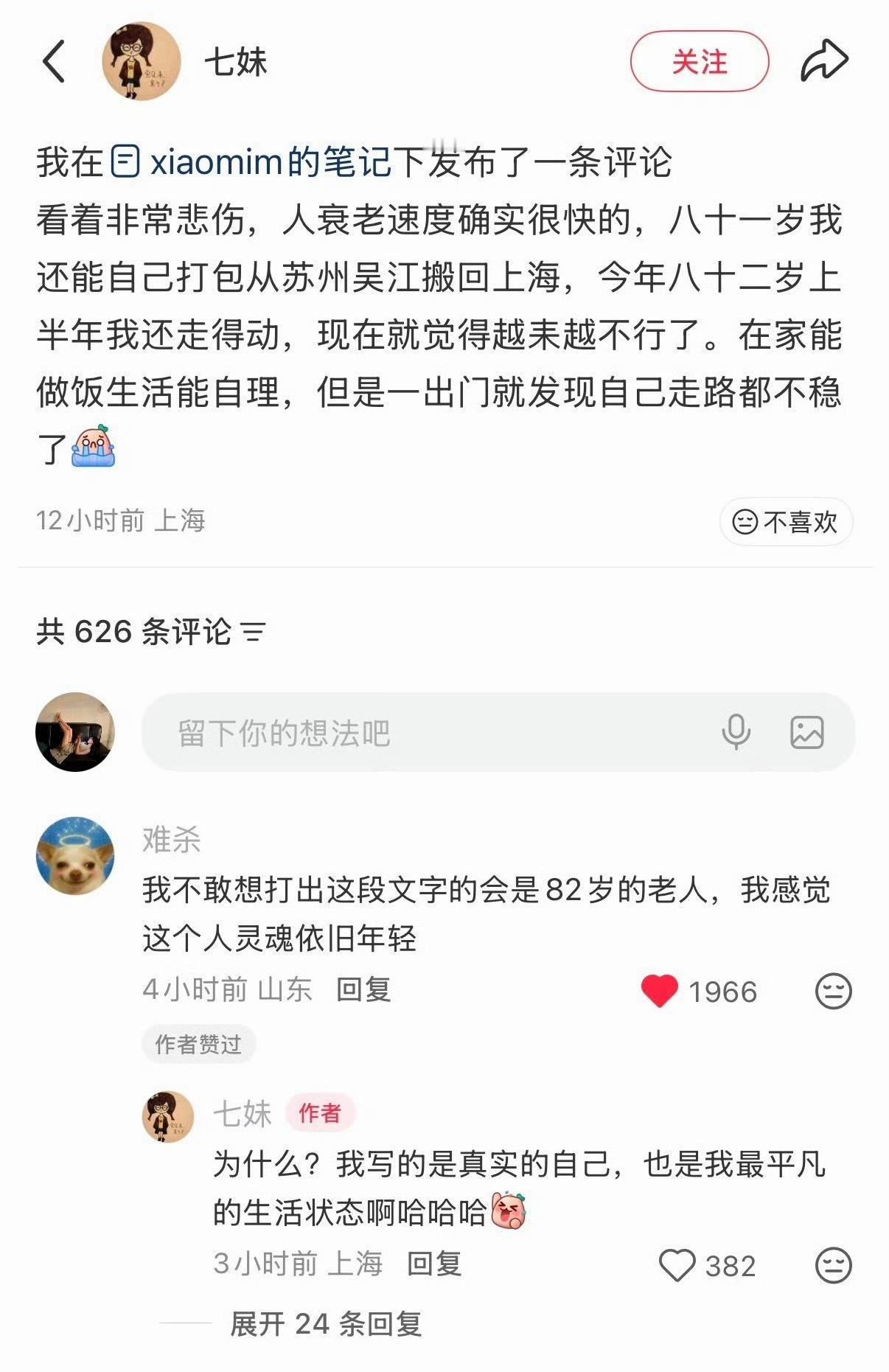 老人是一天天感知自己更老年轻人也一样，以前上学的时候可以玩通宵，第二天白天还能精
