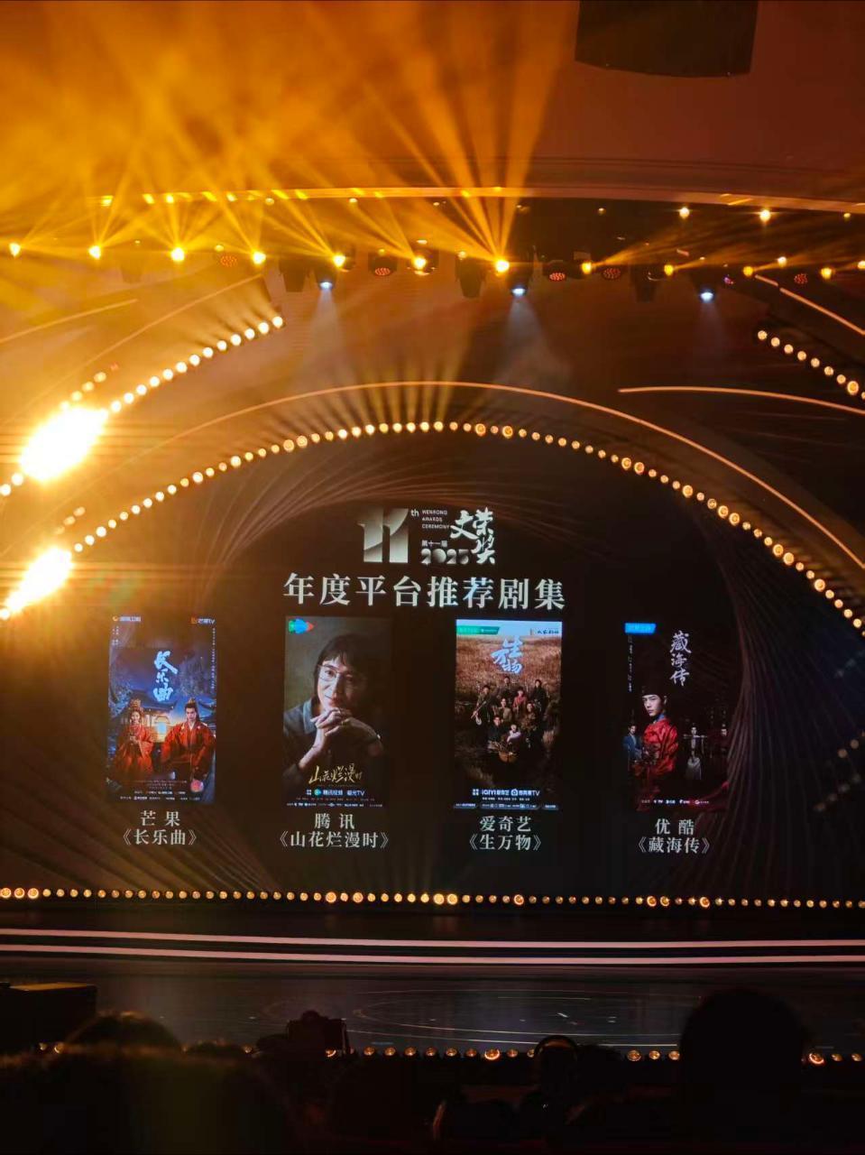 生万物就这么屠了所有榜单[捂嘴哭]1⃣️文荣奖年度平台推荐剧集2⃣️中国广电视听