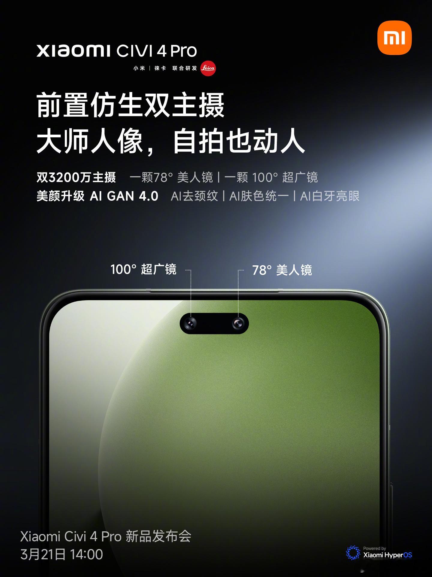 14Ultra的后置人像的用上了AI加持表现很不错，这Civi 4 Pro的前置