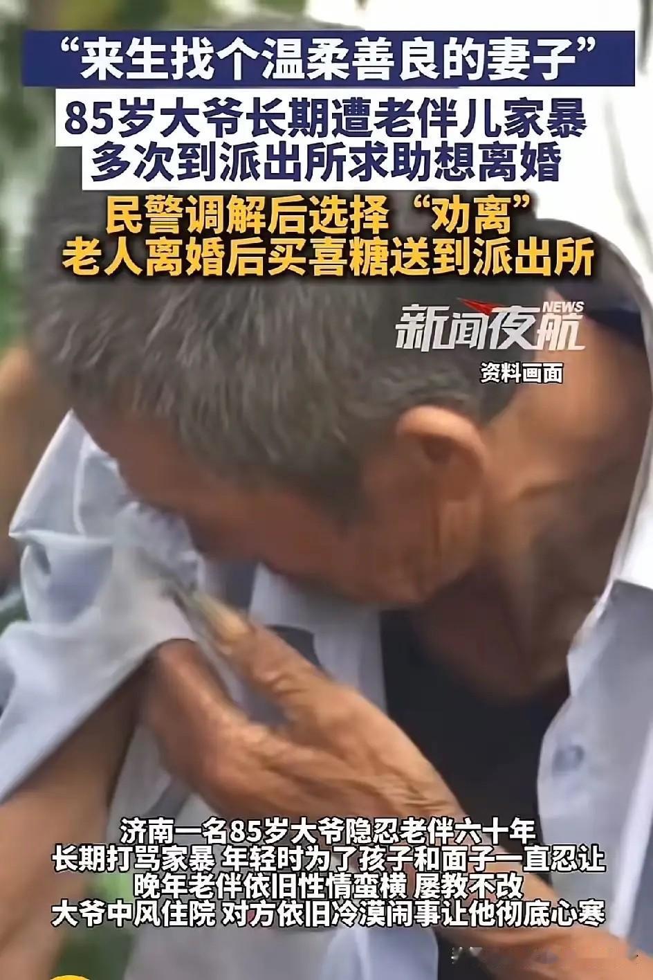 最近山东济南一位85岁的大爷引发了不少人的关注。他提着一包喜糖专程赶到派出所，要