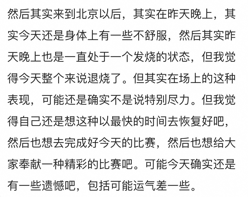 孙颖莎 发布会文字版只希望这个小宝宝好好养身体🥺🤲🏻 ​​​
