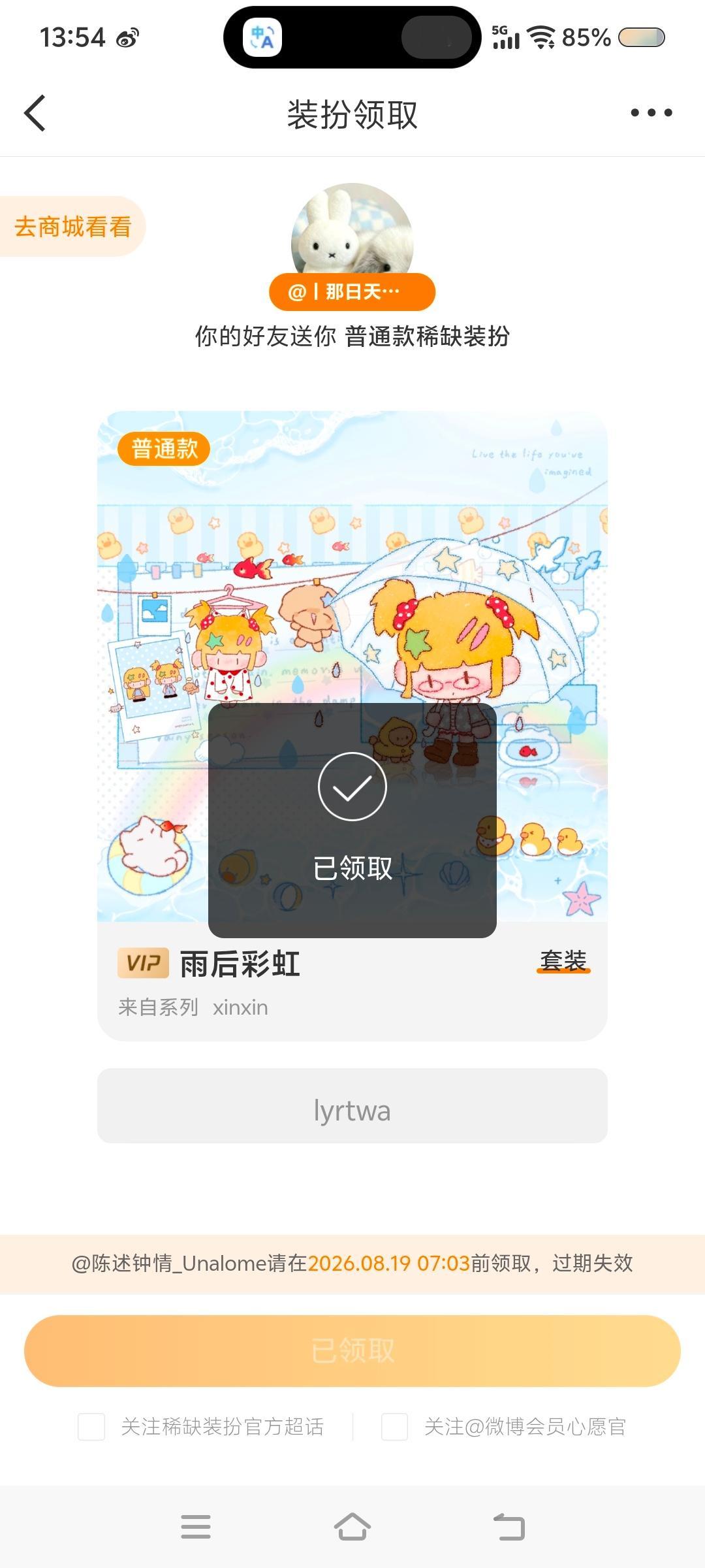 送给我的超级萌的豆豆眼女孩👧🏻，这个大眼下次不要给她这么多重复的豆豆眼了！！