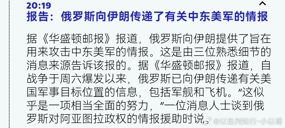 俄罗斯特朗普知道后估计会对俄罗斯下手吧海外新鲜事 以色列应该也会警惕俄罗斯和伊朗
