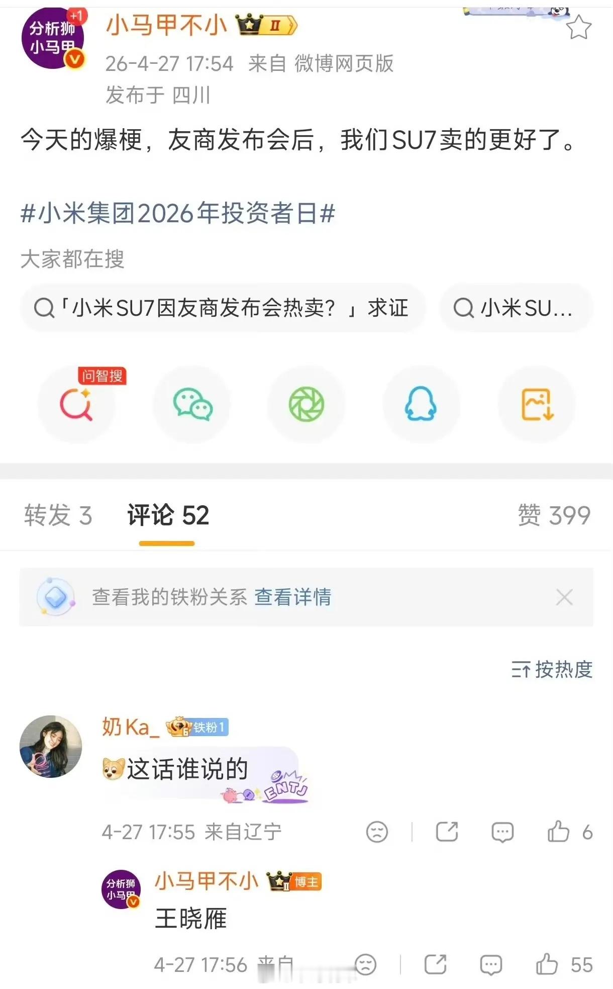 《卖得更好了》 