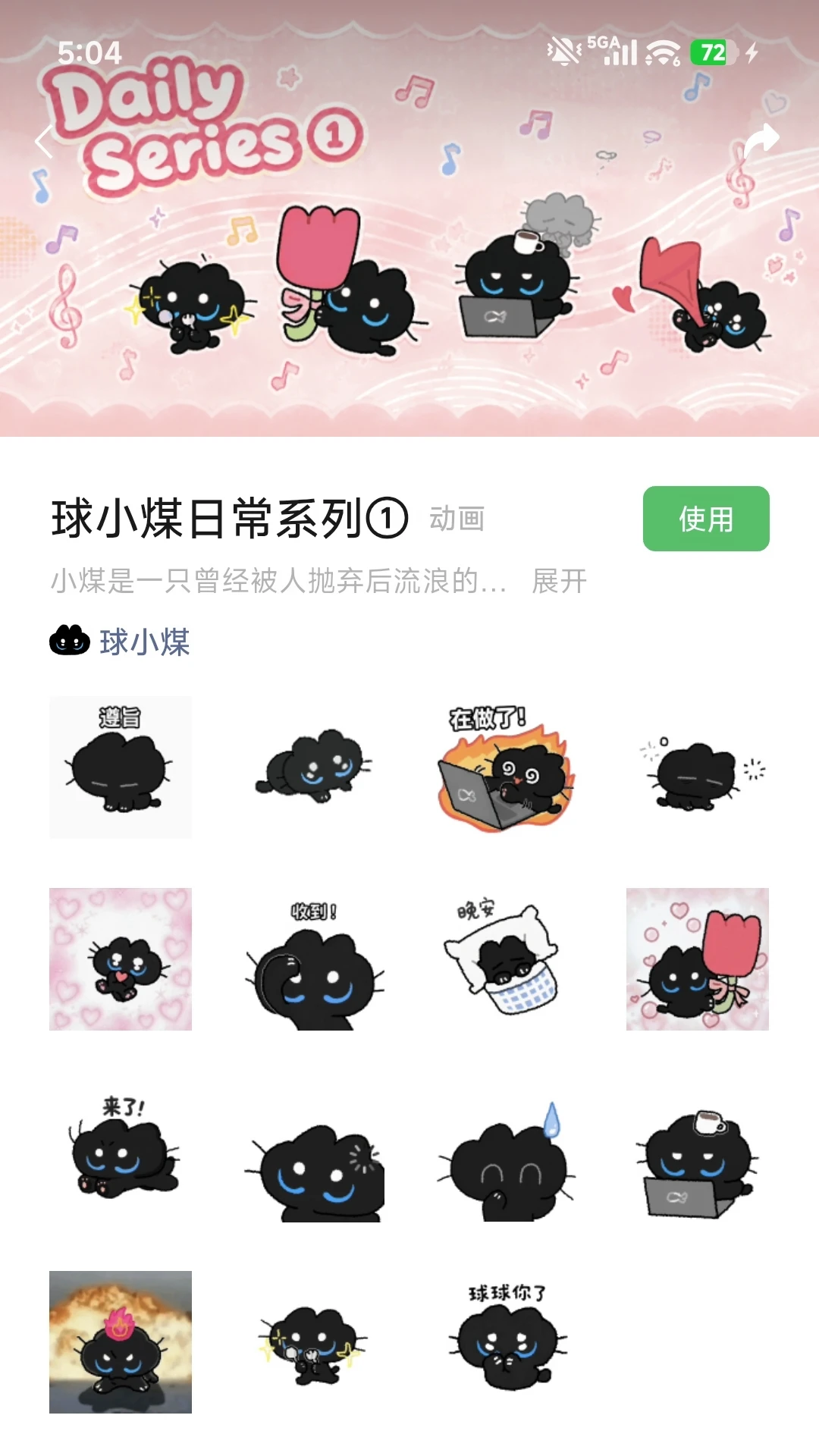 终于上架！小煤申请成为妈咪的聊天嘴替！