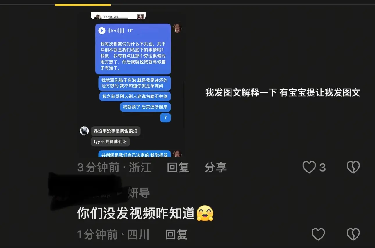 我私底下已经和人家解释了 这个人是我小号的互关 我一开 始是不知道他就...