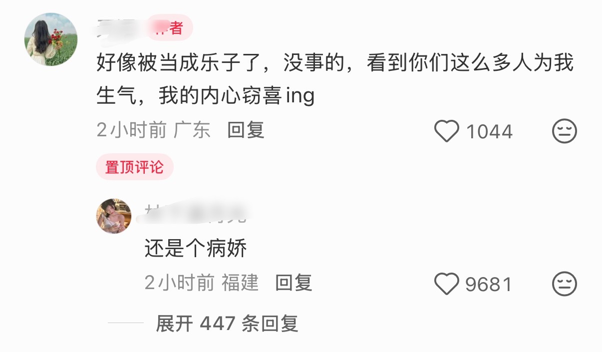 这应该就是我熬夜的惩罚 