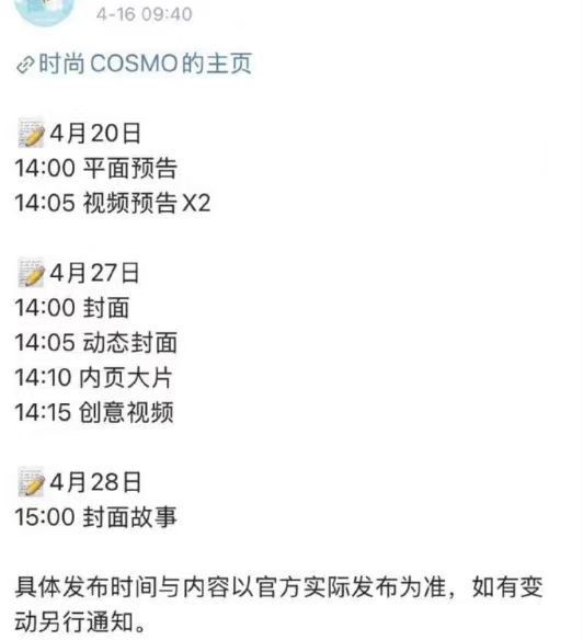 刘浩存时尚资源 刘浩存时尚cosmo发布节奏刘浩存时尚资源有，刘浩存时尚cosm