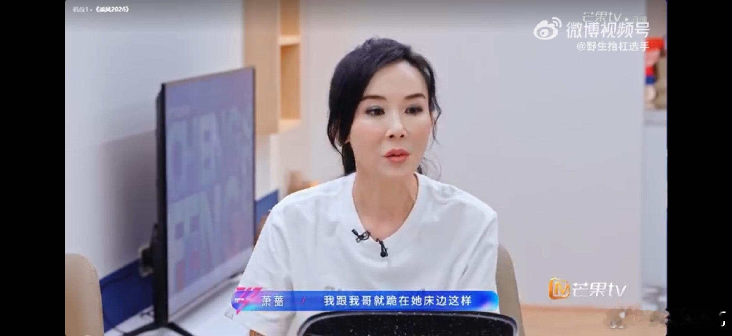 萧蔷在浪姐看到女性一生的乘风破浪东亚女儿对母亲的爱是追求熬过夜扛过焦虑，慢慢战胜