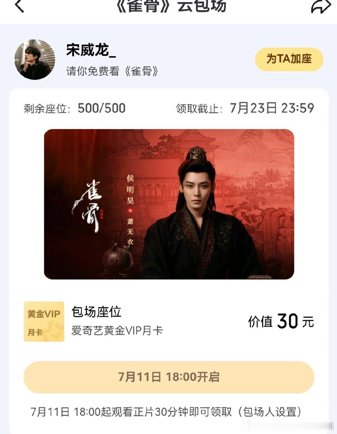 宋威龙宣传侯明昊雀骨这是属于好兄弟之间的暖心站台！宋威龙主动发文为侯明昊新剧《雀