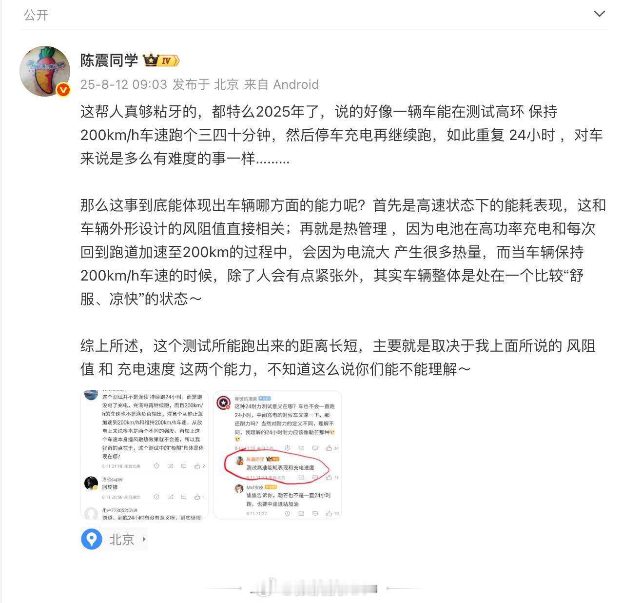 震哥说得对，但还可以做一些补充。我最早注意这事，是奔驰CLA在高环赛道上24小时