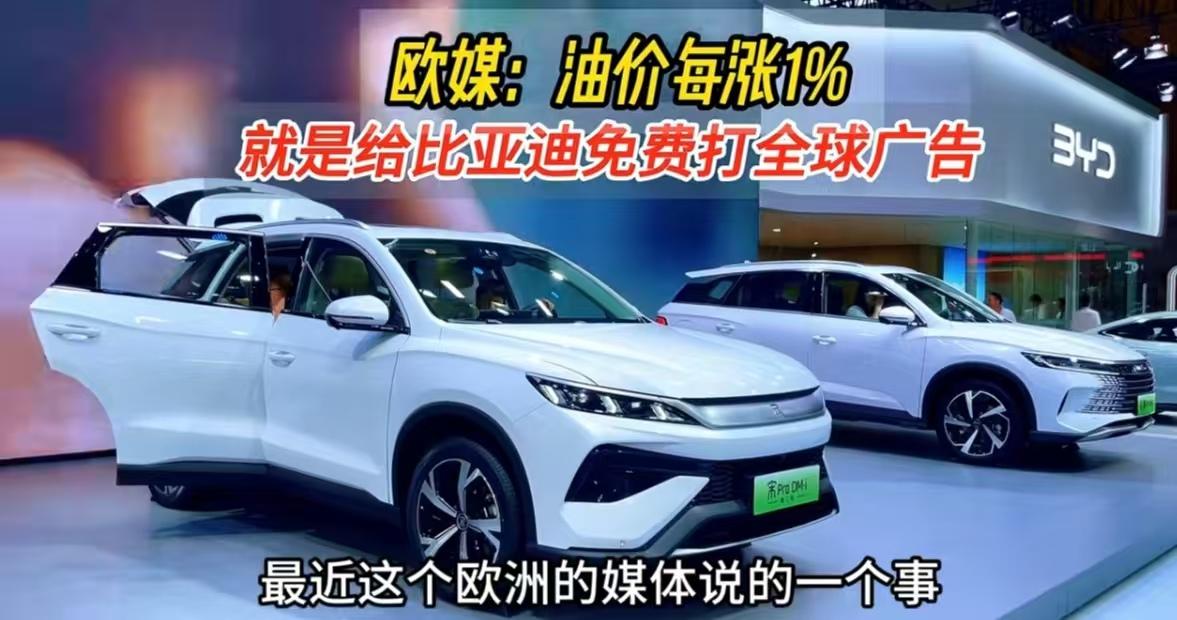 比亚迪笑的前仰后合

比亚迪1到9月份，海外销售同比大涨 + 67.8%，可谓普