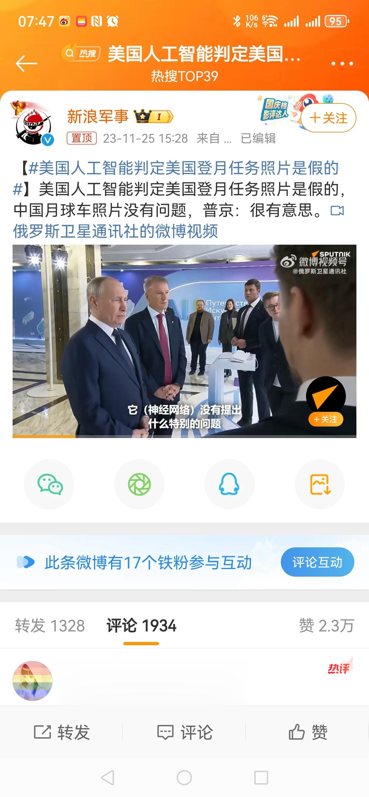 美国人工智能判定美登月照片造假，大家又开撕，我也趁机蹭个热度。1.先给自己做个宣