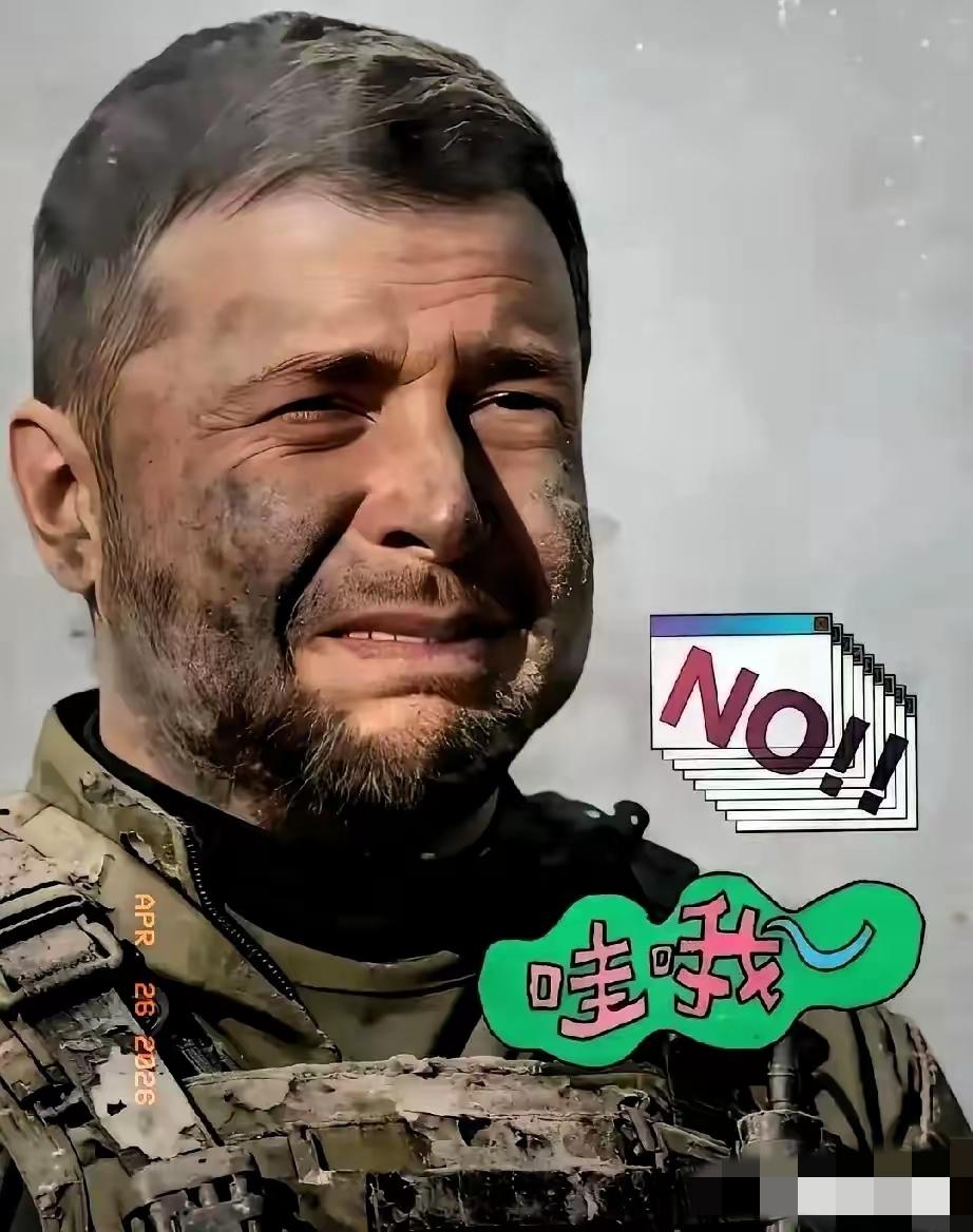 乌克兰传来消息！
2026年4月25日，乌克兰总统泽连斯基向全世界通报：俄罗斯对