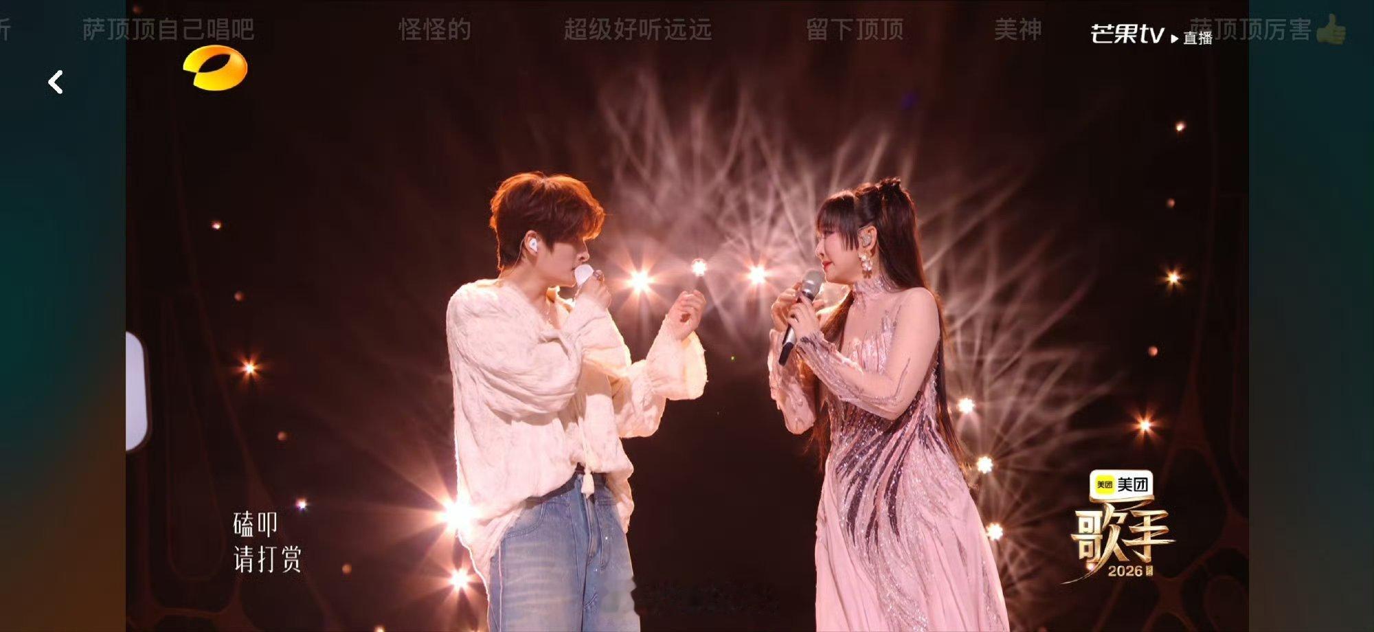 萨顶顶留下笑死我了哈哈哈哈哈 