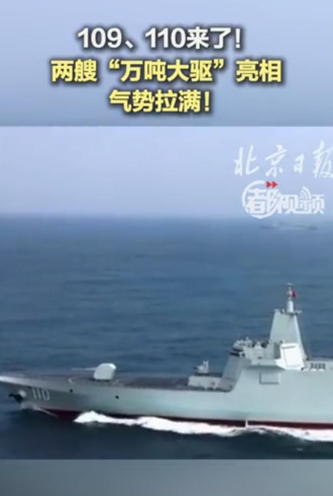 好消息！中国第2批次055万吨驱逐舰成双结队下水。
这两艘舰的舷号为东莞舰和安庆