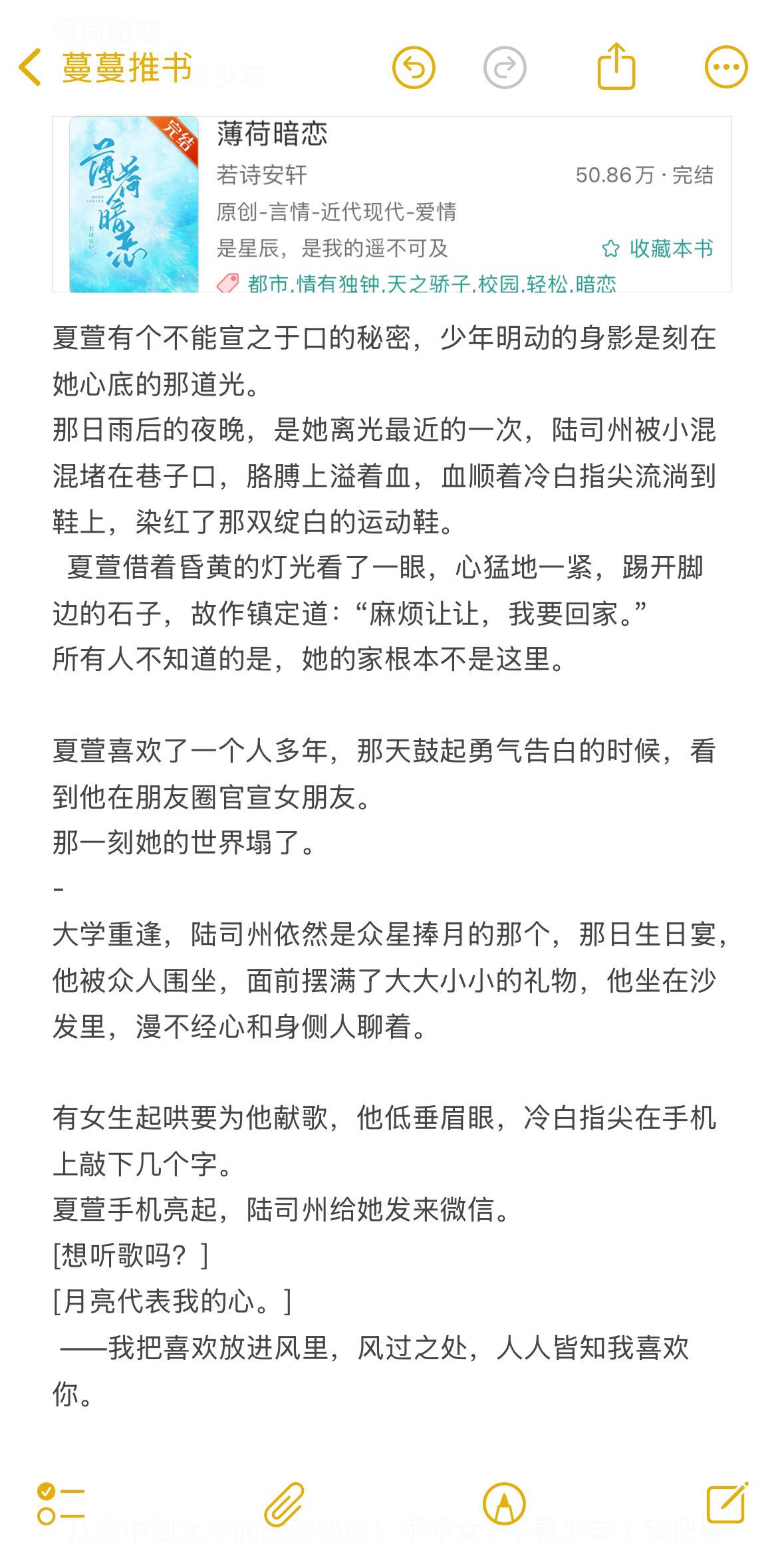从高中到大学的恋爱秘密！乖乖女x不羁少年。文荒推荐