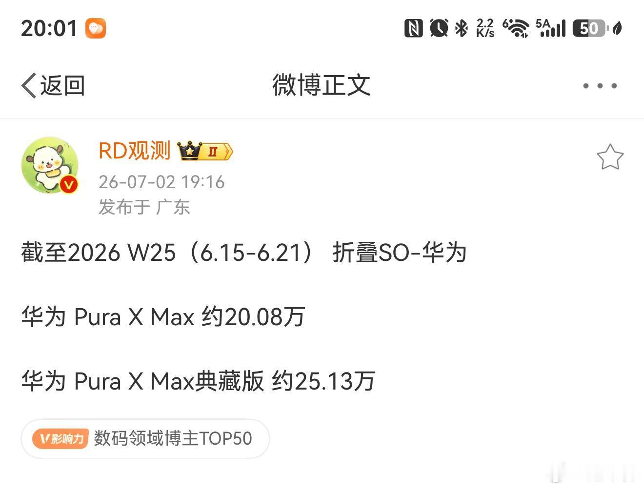 单款万元机一个月卖近20万台，已经很好了！ 