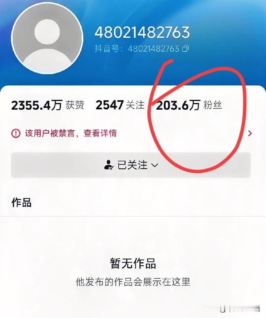 实在没想到昨天还刷着，
呕吼！晚上不见了被禁言了，
爱理财的小羊（本人）大号20