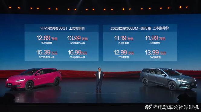 比亚迪新款海豹06 GT、海豹06 DM-i旅行版一起上市，都换装第二代刀片电池