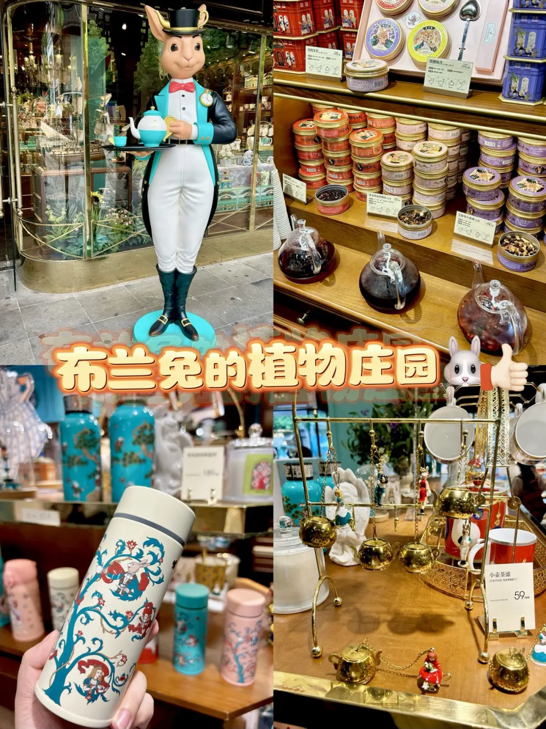 布兰兔——没有哪个女生能拒绝的童话梦境～