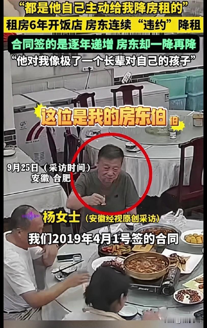 房东多次违约，不是涨房租而是降房租。杨女士说她2019年租的房子开饭店，签的是8