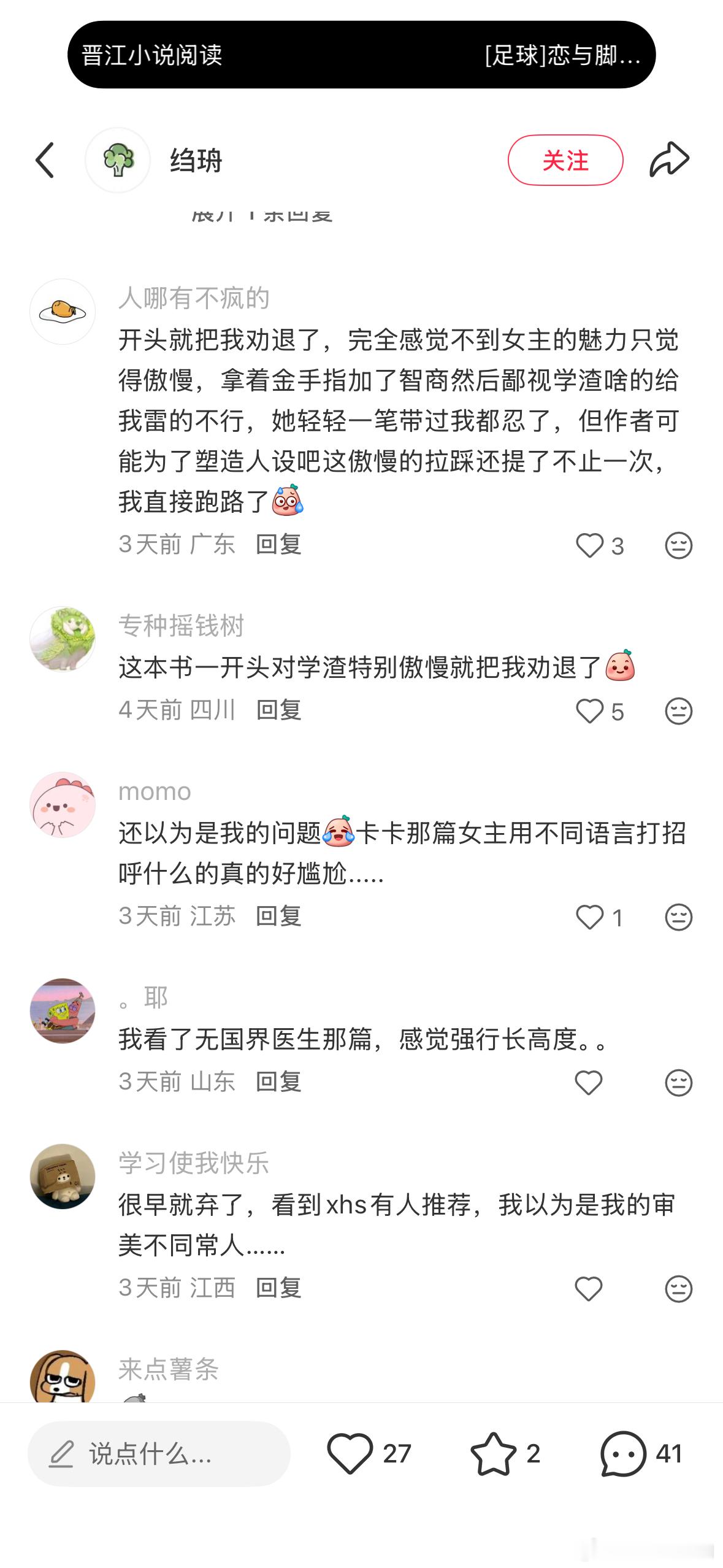 我发现这个我也看过还买了二十章 