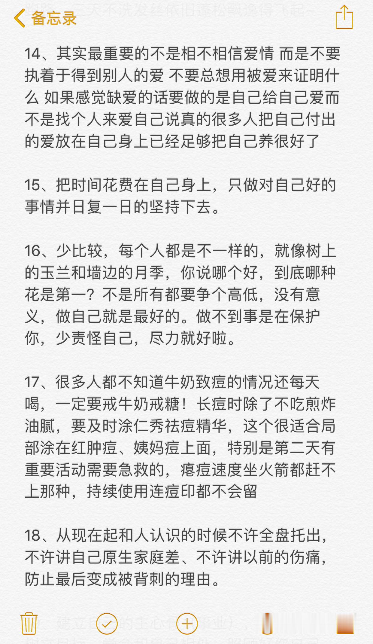 不要中计！不要中计！！！超会买指南 100件美丽必修清单