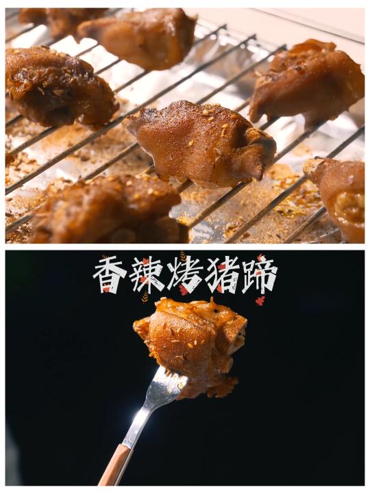 胶质弹牙🍖下酒烤猪蹄