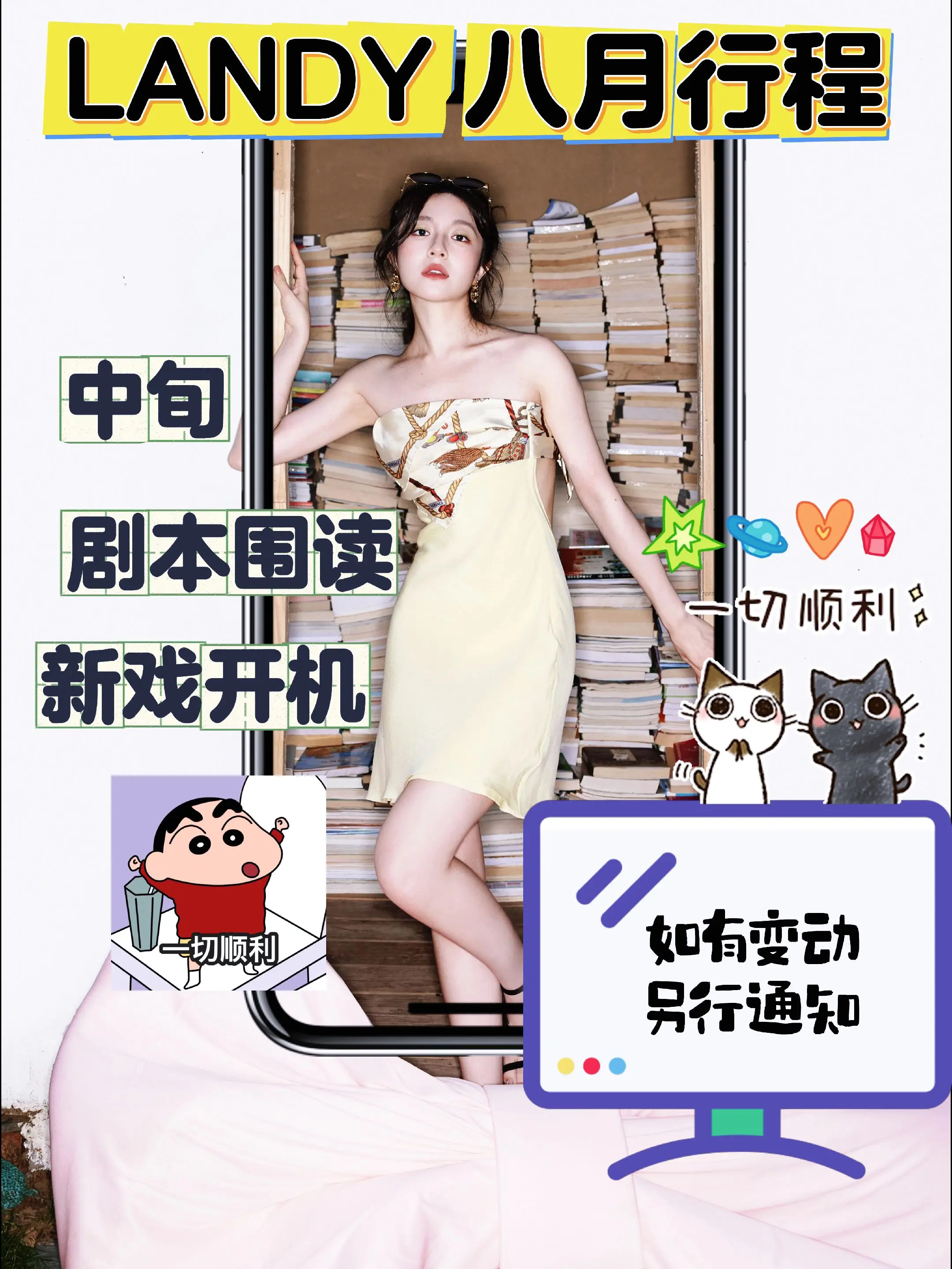 保佑一切顺利🥰，这个剧组真的不要再背刺妹妹了😭😭😭