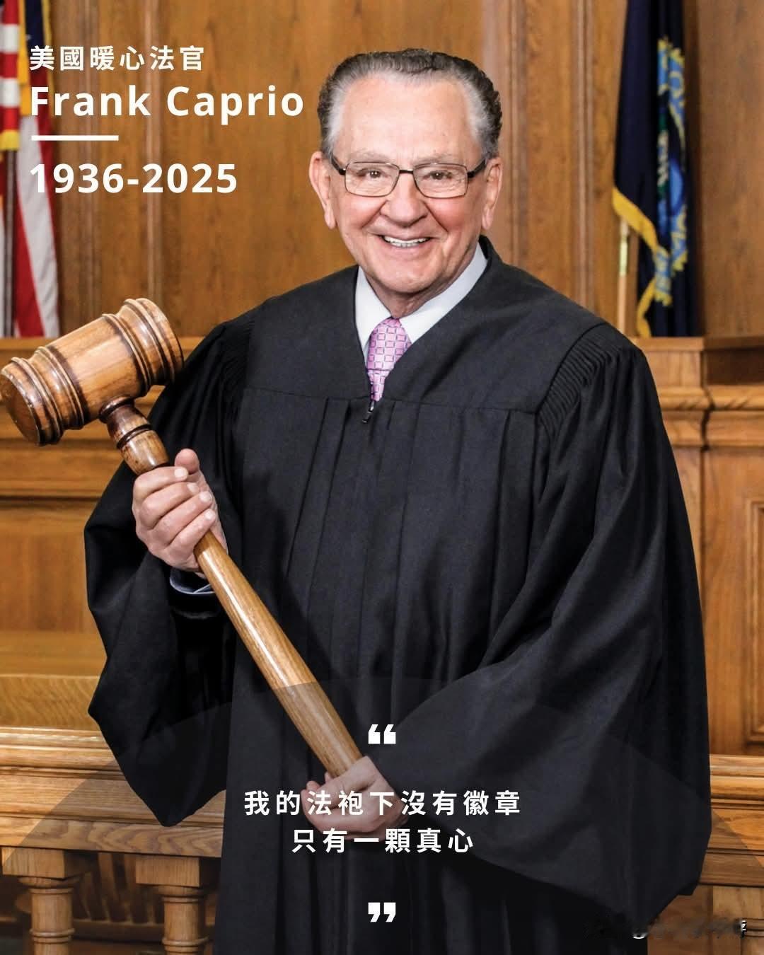 真正的死亡，是世界上再没有一个人记得你！

2025年有多位名人相继离世，消息来